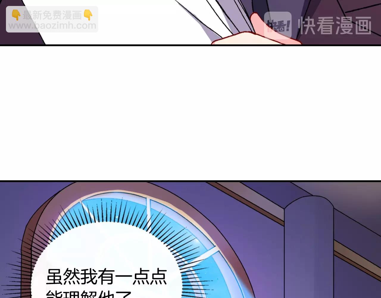 惡女的定義 - 第39話 爸爸的禮物(3/3) - 3