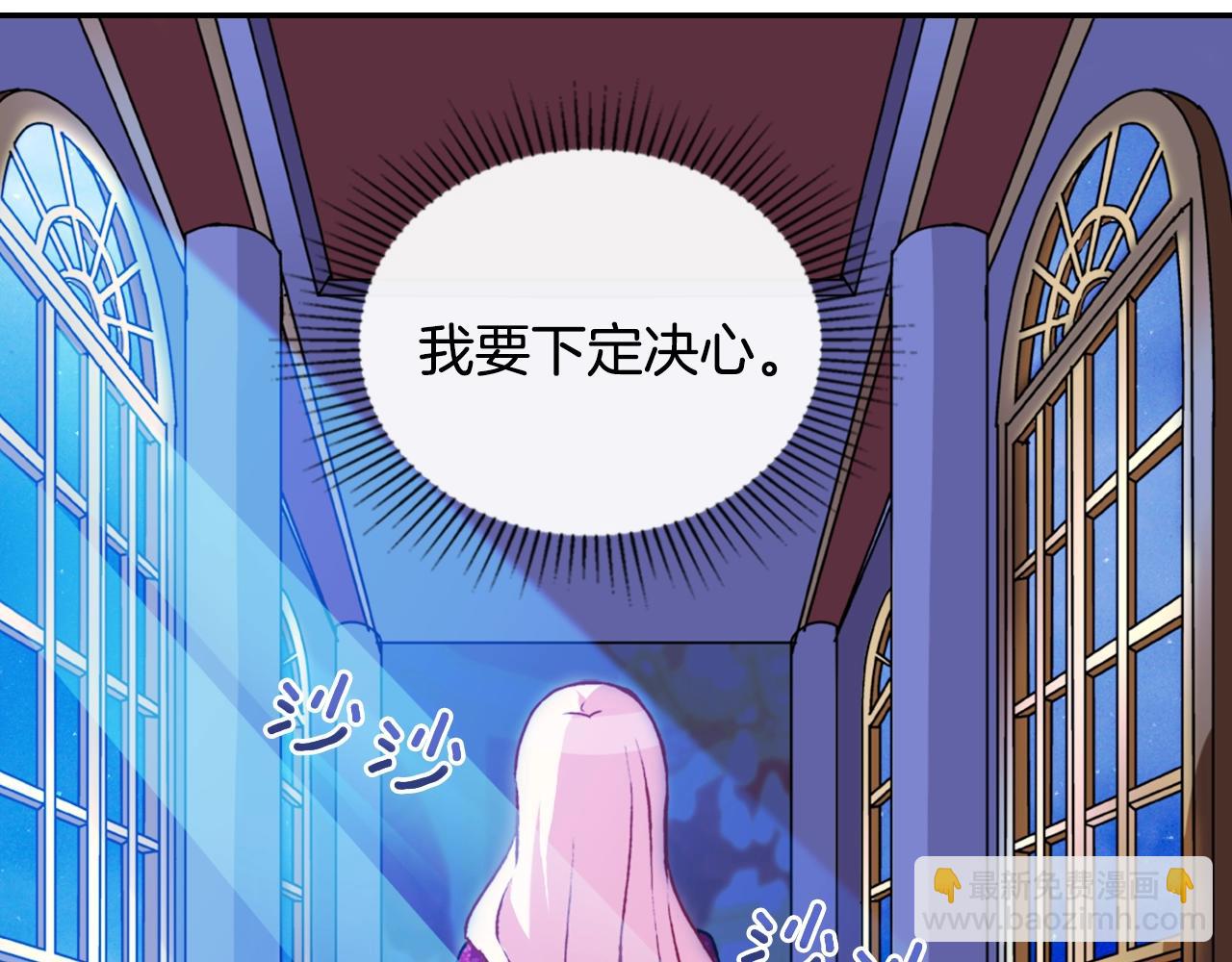 惡女的定義 - 第39話 爸爸的禮物(3/3) - 1