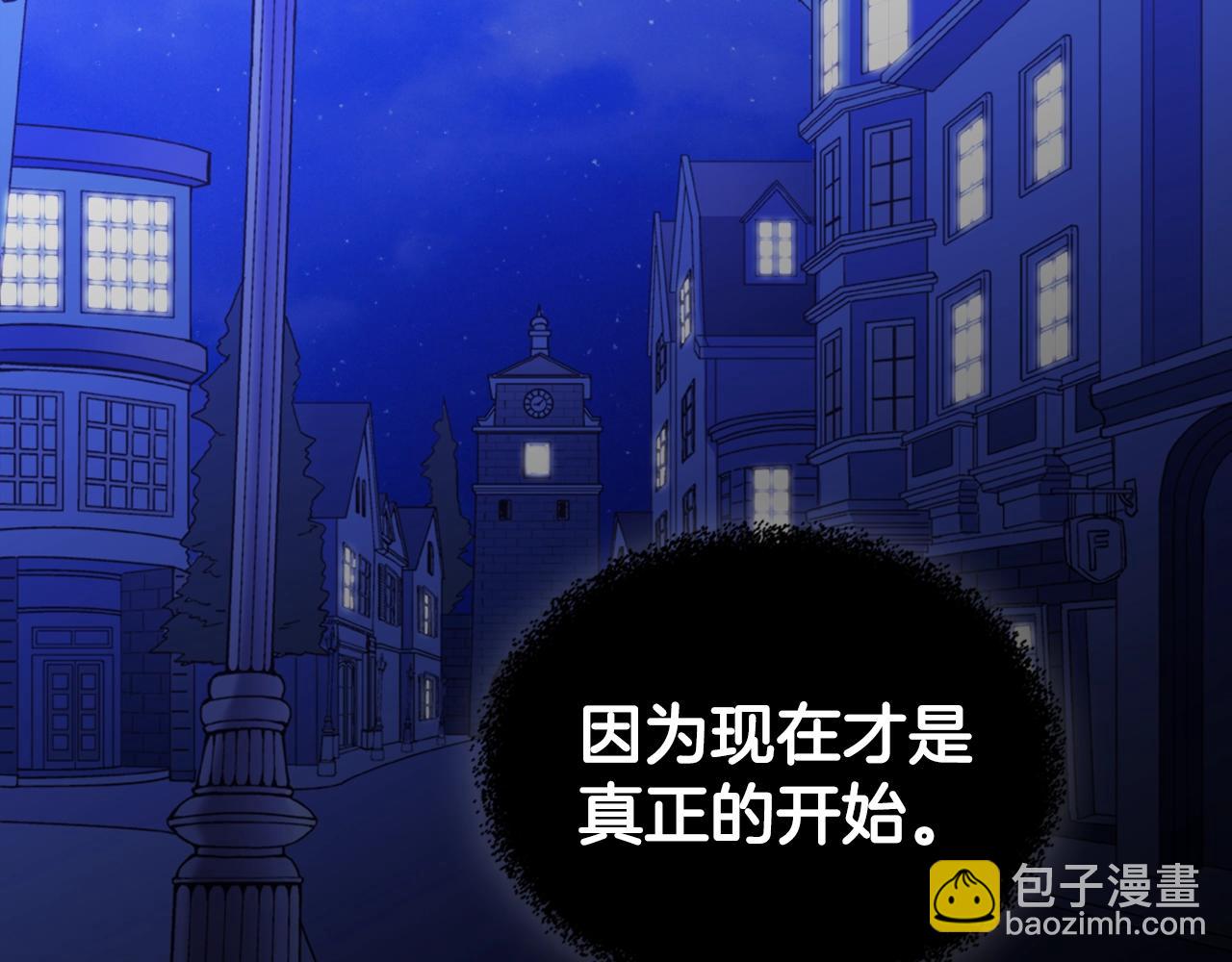 惡女的定義 - 第39話 爸爸的禮物(3/3) - 4