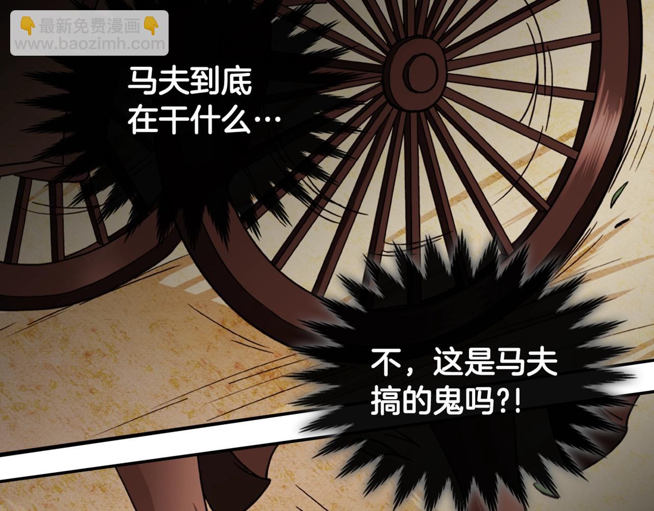 惡女的定義 - 第39話 爸爸的禮物(3/3) - 3