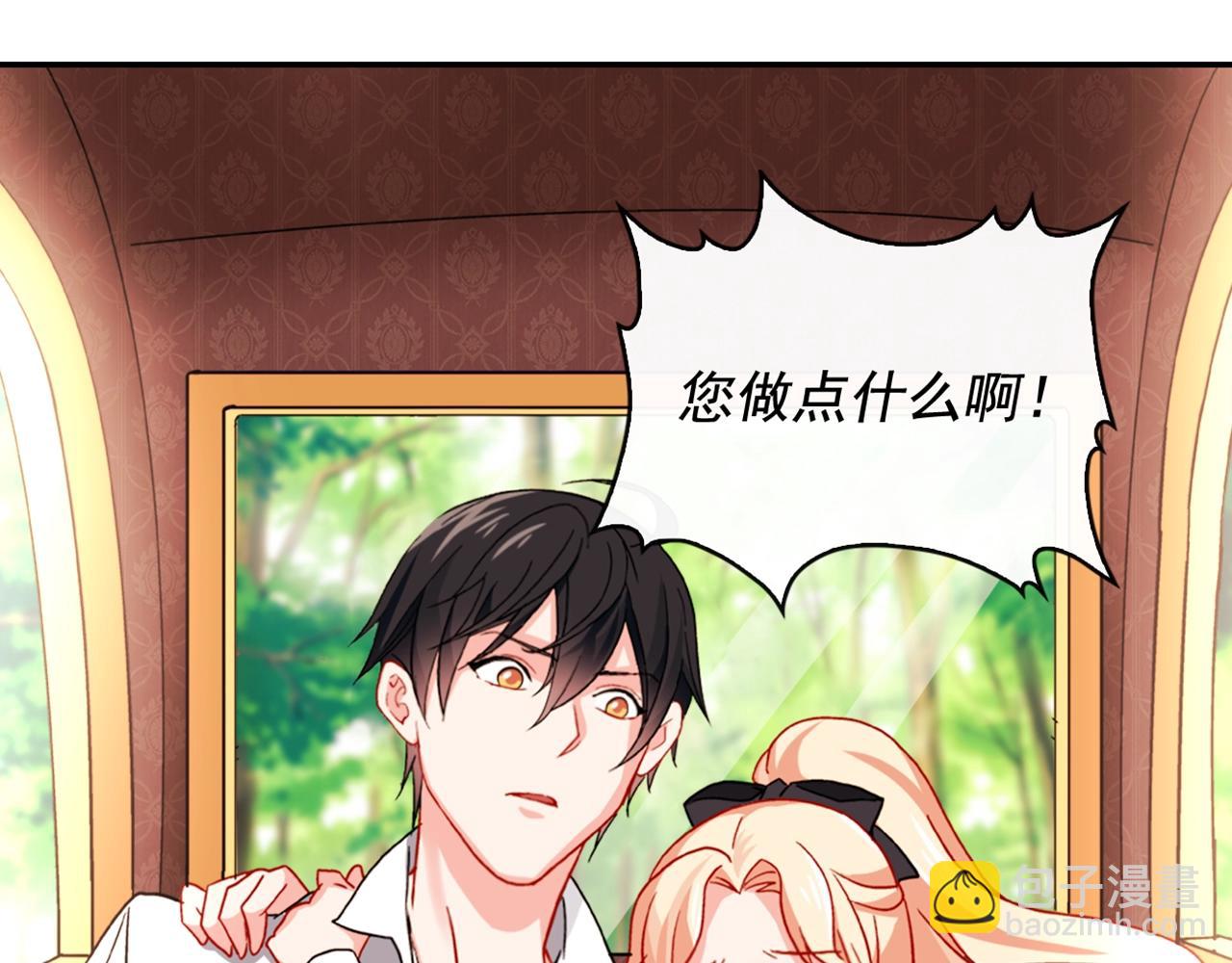 惡女的定義 - 第39話 爸爸的禮物(3/3) - 5