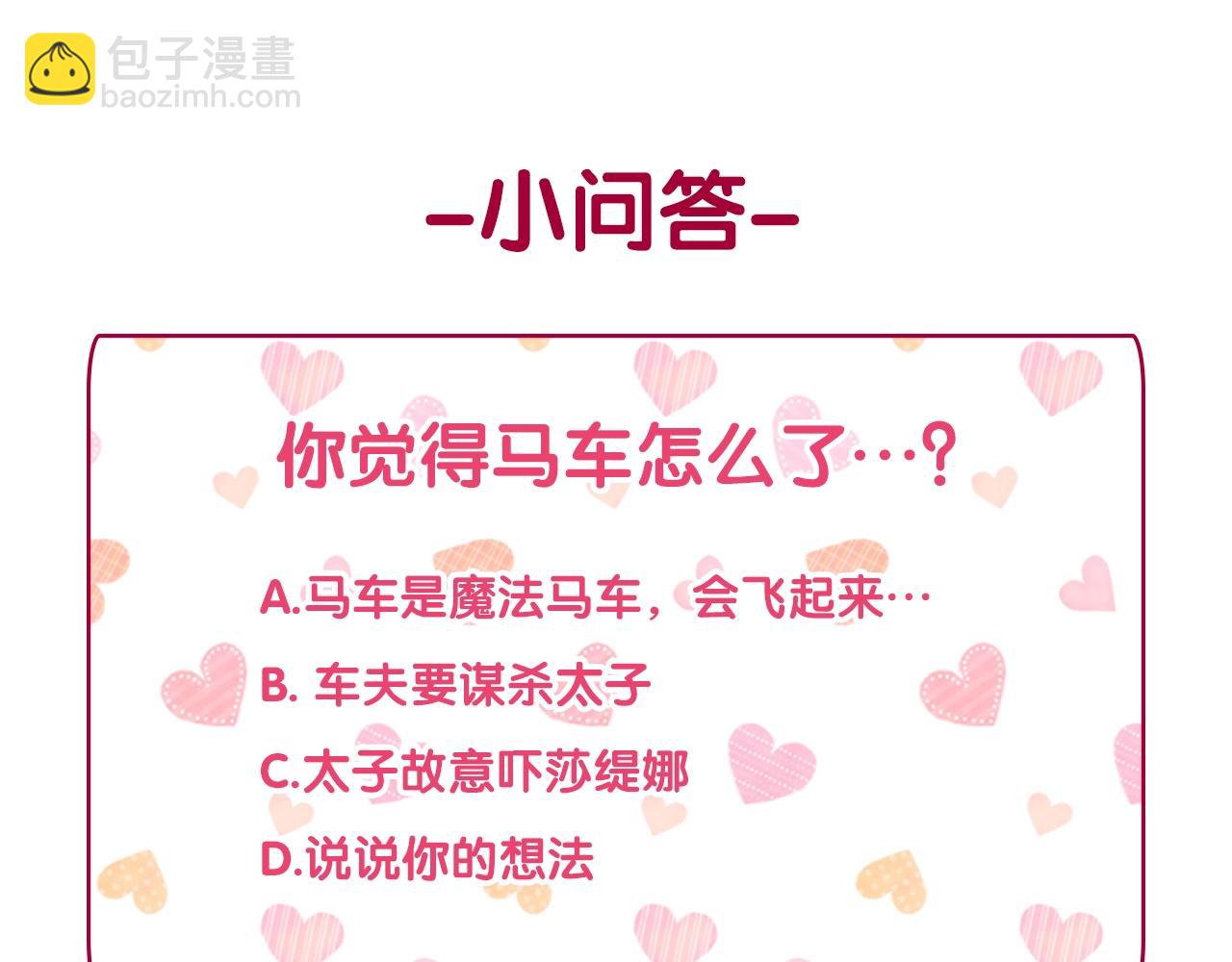 惡女的定義 - 第39話 爸爸的禮物(3/3) - 3