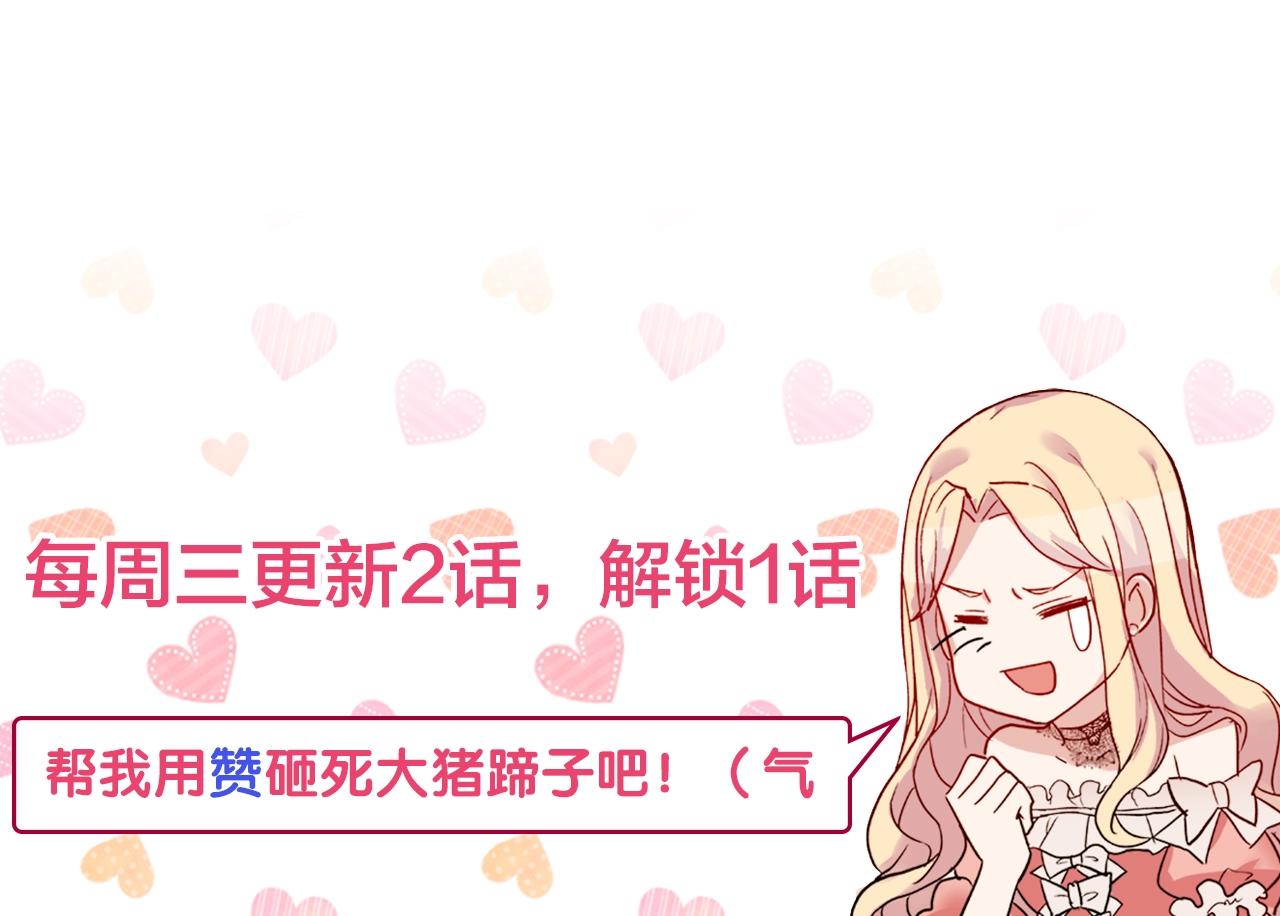 惡女的定義 - 第39話 爸爸的禮物(3/3) - 5