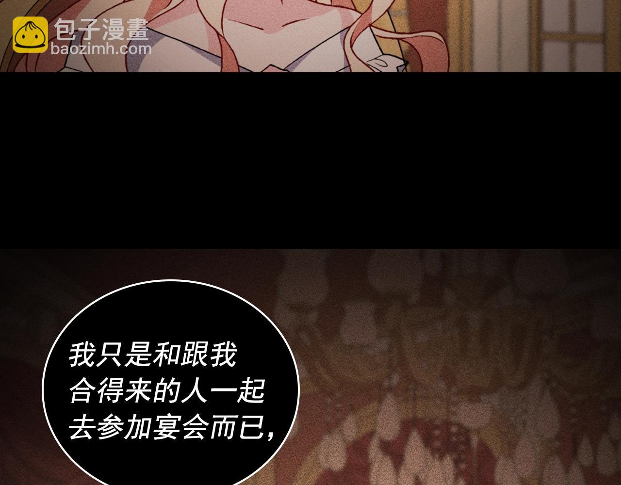 惡女的定義 - 第39話 爸爸的禮物(1/3) - 1