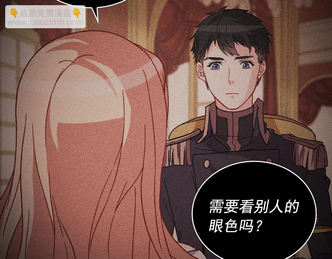 惡女的定義 - 第39話 爸爸的禮物(1/3) - 2