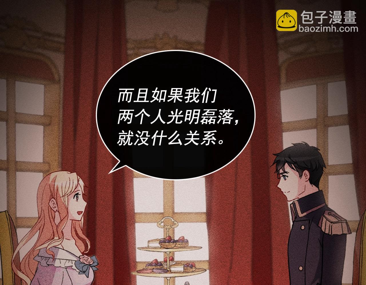 惡女的定義 - 第39話 爸爸的禮物(1/3) - 6