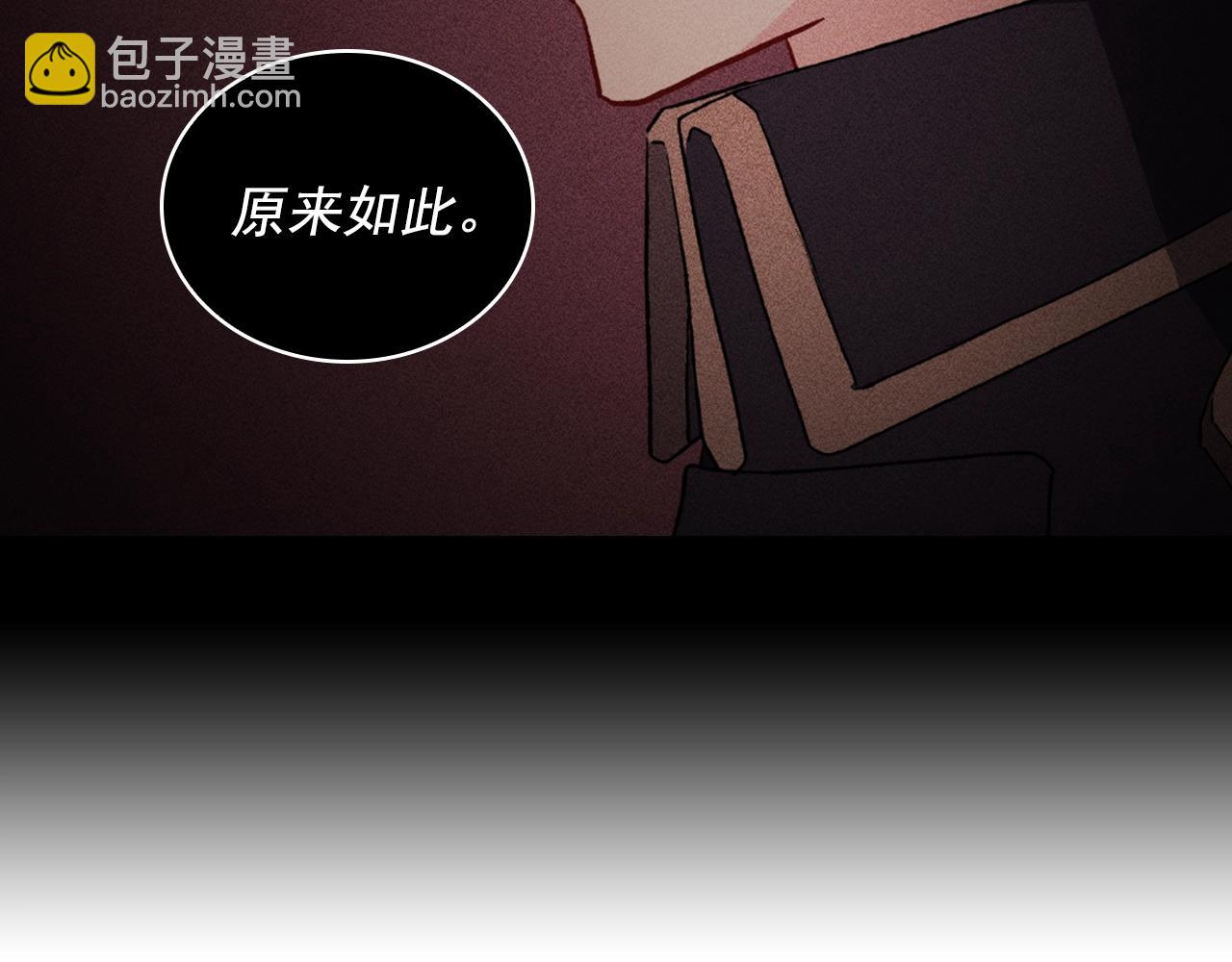 惡女的定義 - 第39話 爸爸的禮物(1/3) - 7