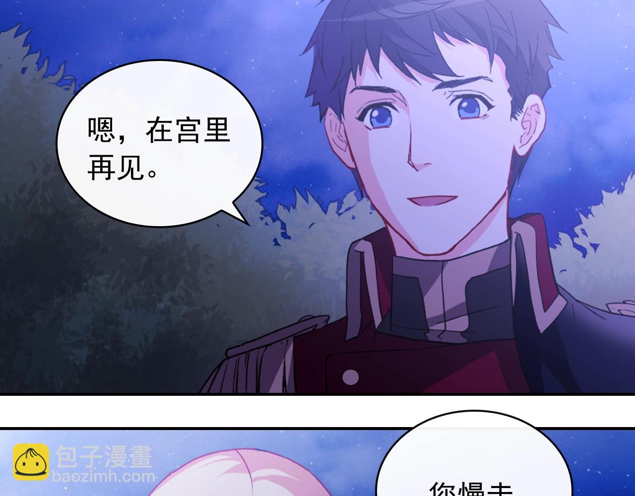 惡女的定義 - 第39話 爸爸的禮物(1/3) - 2