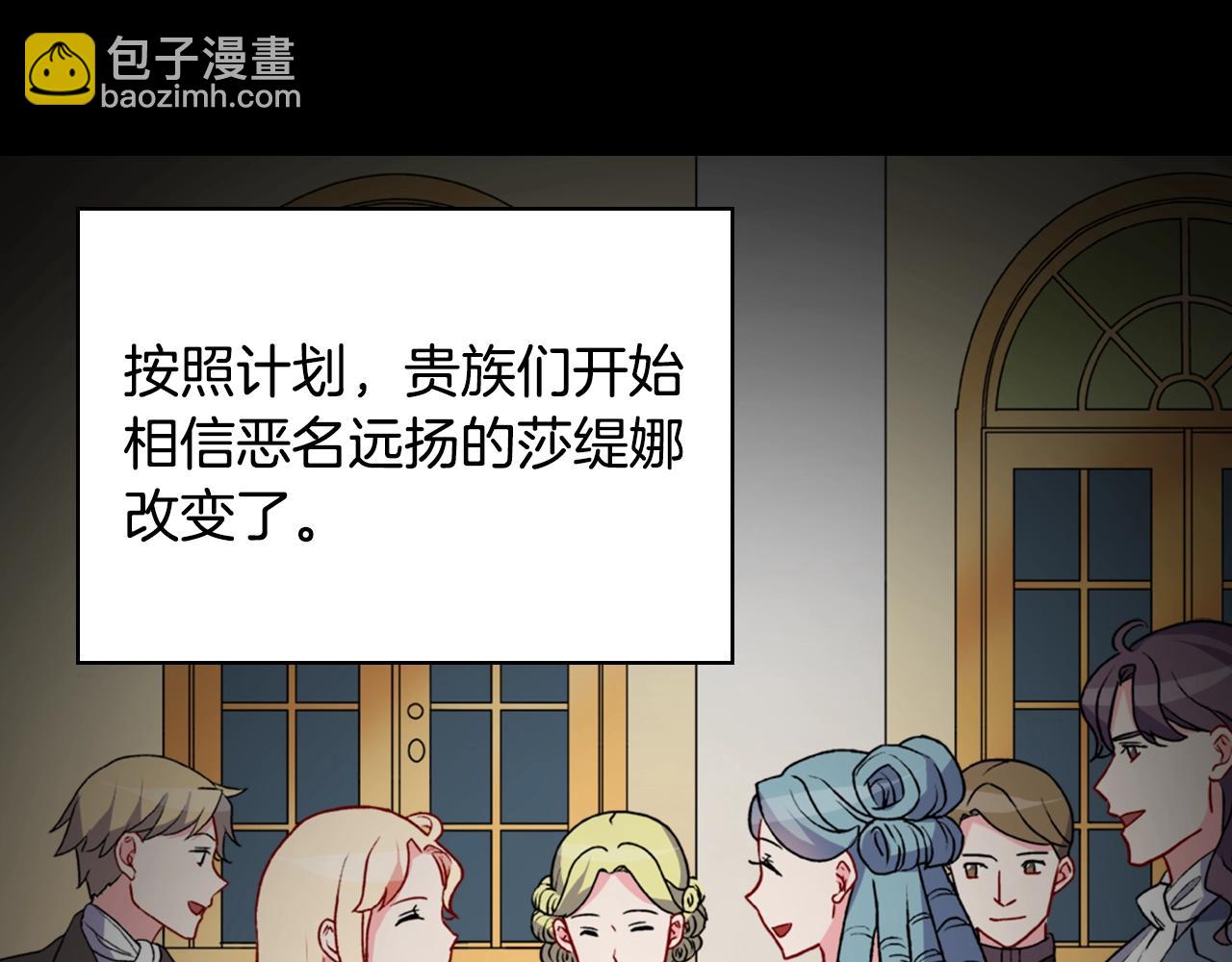 惡女的定義 - 第39話 爸爸的禮物(2/3) - 2