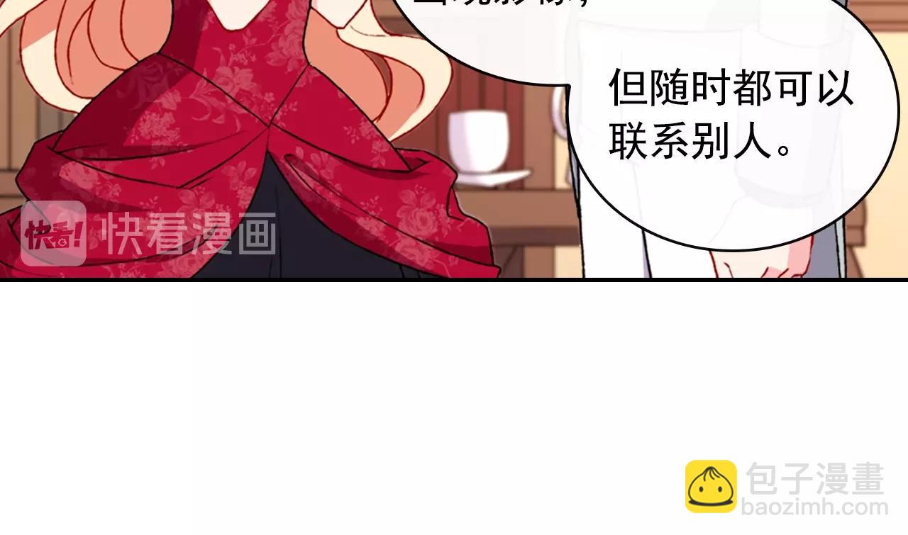 惡女的定義 - 第39話 爸爸的禮物(2/3) - 1