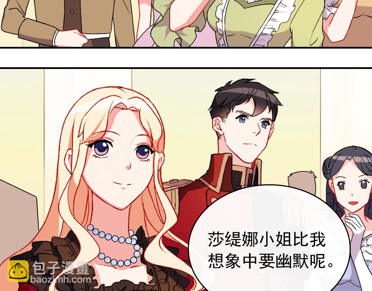 惡女的定義 - 第39話 爸爸的禮物(1/3) - 8