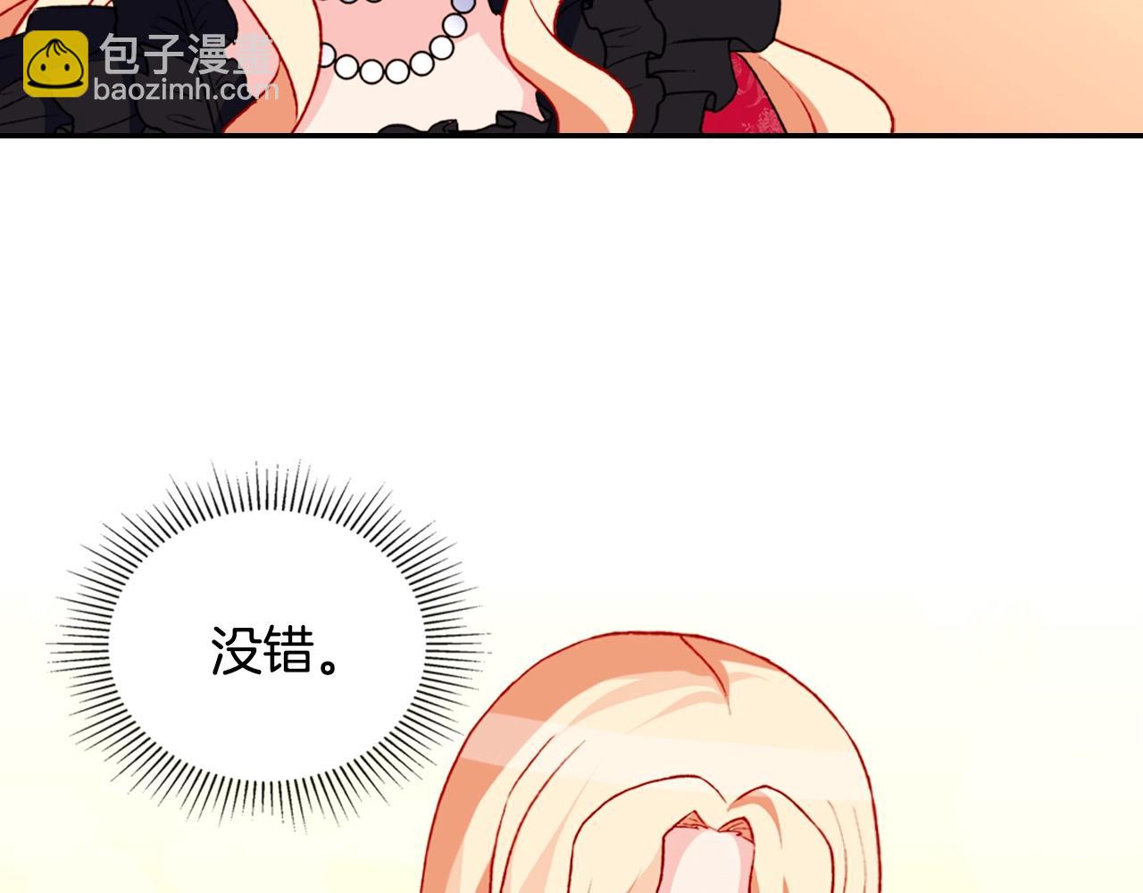 惡女的定義 - 第39話 爸爸的禮物(2/3) - 4