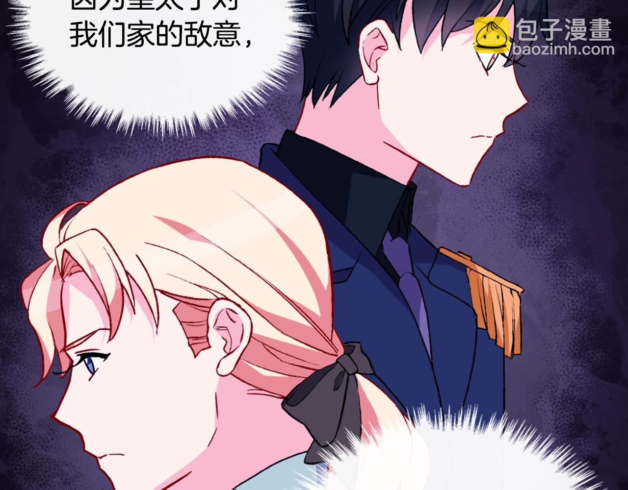 惡女的定義 - 第39話 爸爸的禮物(2/3) - 7