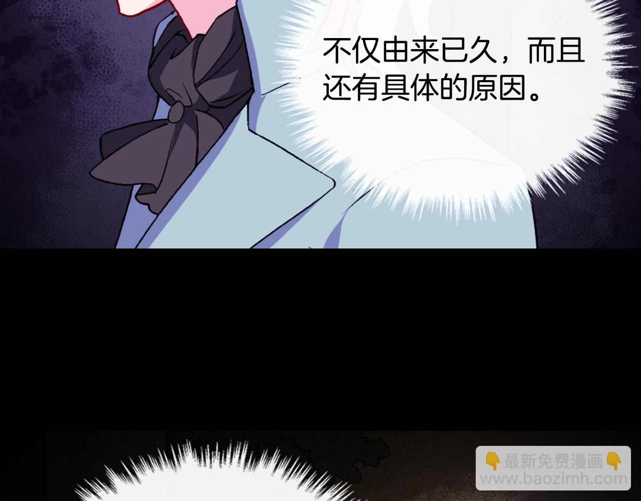 惡女的定義 - 第39話 爸爸的禮物(2/3) - 8