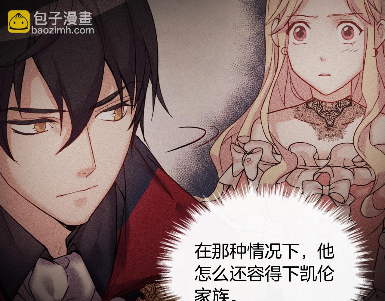 惡女的定義 - 第39話 爸爸的禮物(2/3) - 6