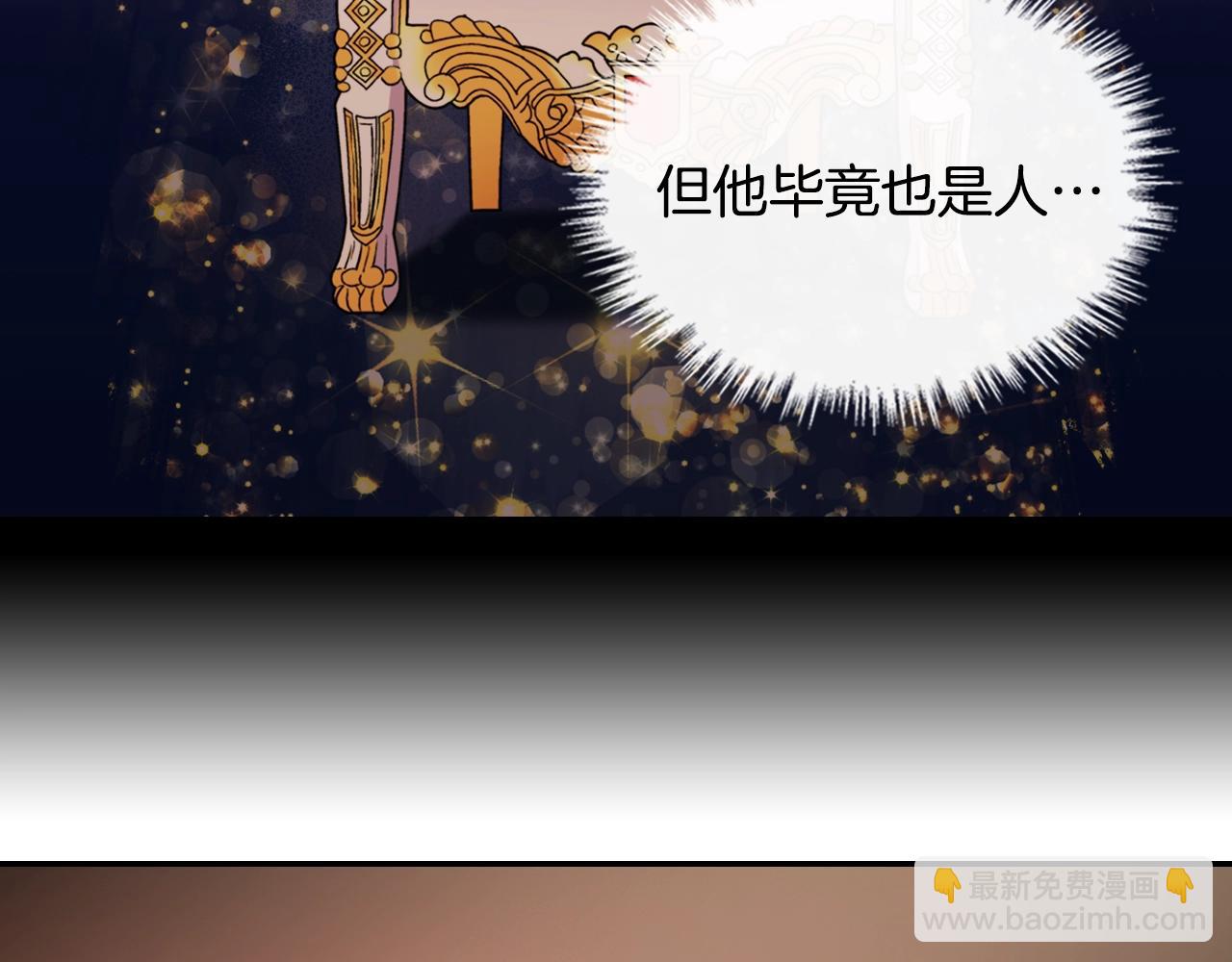 惡女的定義 - 第39話 爸爸的禮物(2/3) - 1