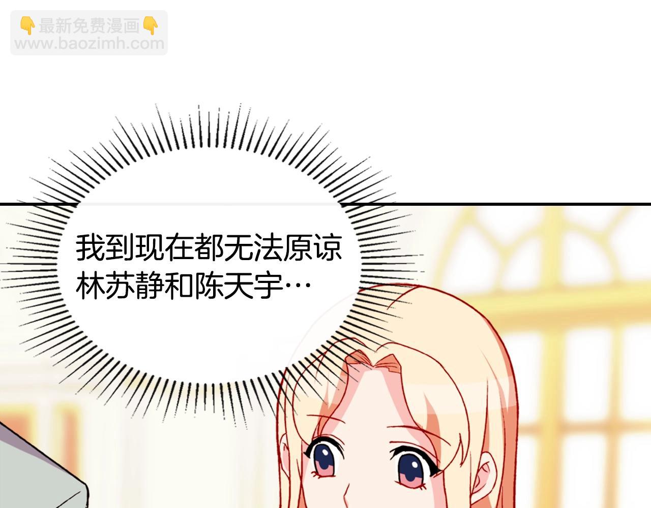 惡女的定義 - 第39話 爸爸的禮物(2/3) - 5