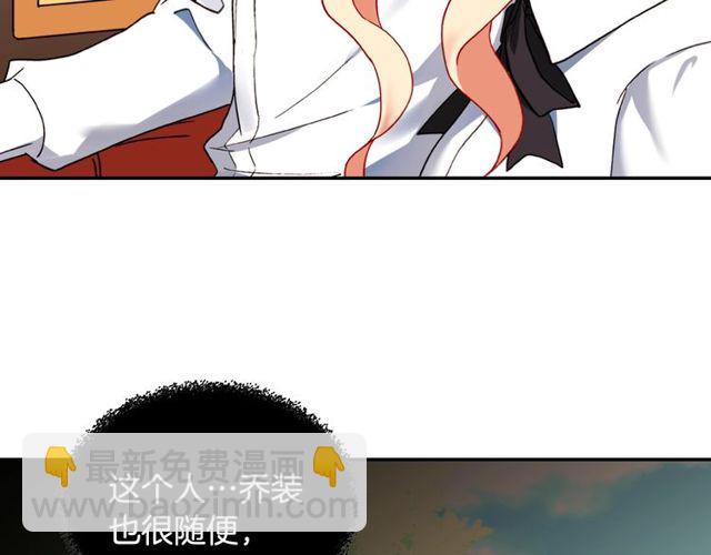 惡女的定義 - 第40話 微服出巡(3/3) - 5