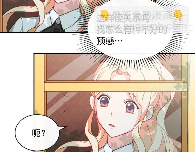 惡女的定義 - 第40話 微服出巡(3/3) - 1