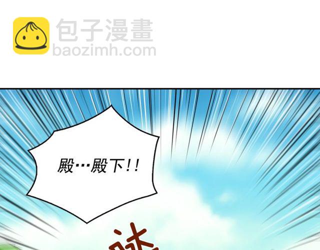 惡女的定義 - 第40話 微服出巡(3/3) - 3