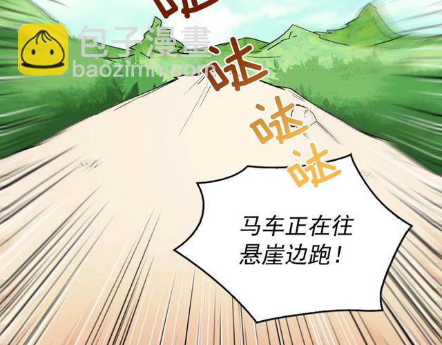 惡女的定義 - 第40話 微服出巡(3/3) - 4