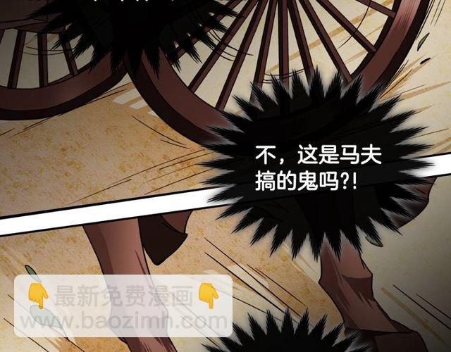 惡女的定義 - 第40話 微服出巡(3/3) - 6