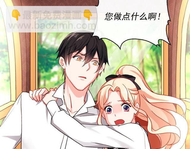 惡女的定義 - 第40話 微服出巡(3/3) - 1