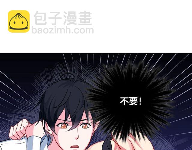 惡女的定義 - 第40話 微服出巡(3/3) - 6