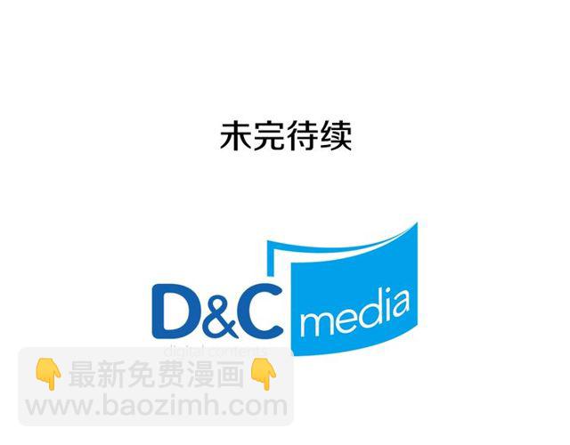 惡女的定義 - 第40話 微服出巡(3/3) - 6