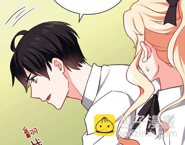 惡女的定義 - 第40話 微服出巡(3/3) - 2