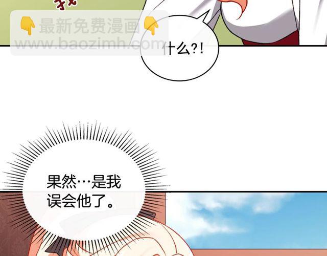 惡女的定義 - 第40話 微服出巡(3/3) - 3