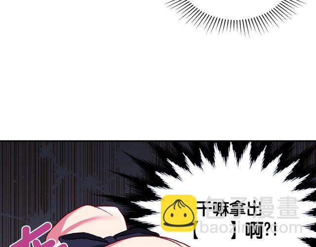 惡女的定義 - 第40話 微服出巡(3/3) - 5