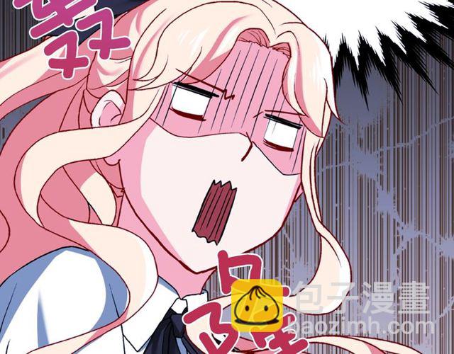 惡女的定義 - 第40話 微服出巡(3/3) - 6