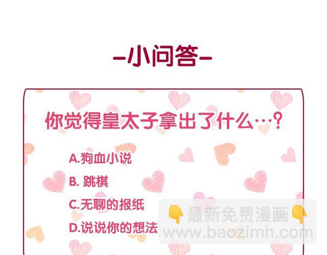 惡女的定義 - 第40話 微服出巡(3/3) - 1