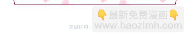 惡女的定義 - 第40話 微服出巡(3/3) - 2