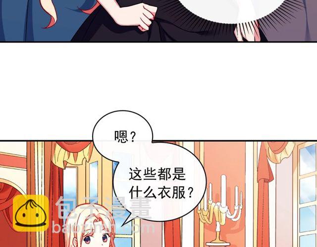 惡女的定義 - 第40話 微服出巡(1/3) - 4