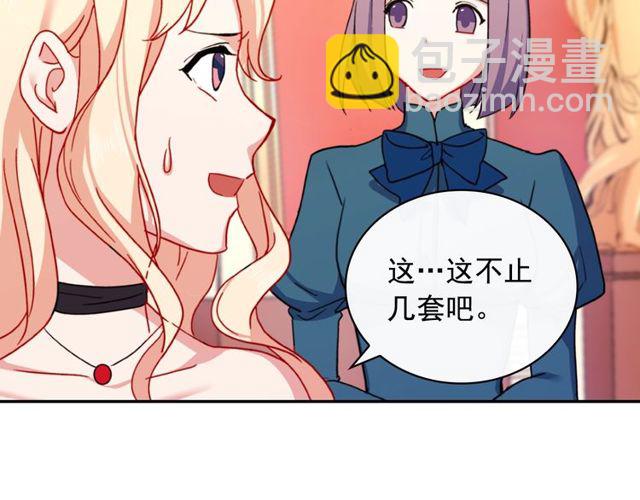 惡女的定義 - 第40話 微服出巡(1/3) - 8