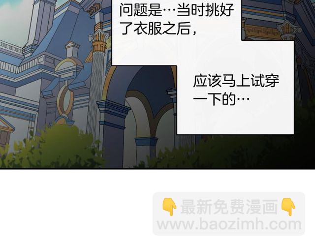 惡女的定義 - 第40話 微服出巡(1/3) - 7