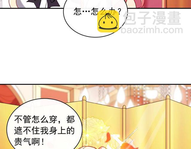 惡女的定義 - 第40話 微服出巡(1/3) - 7