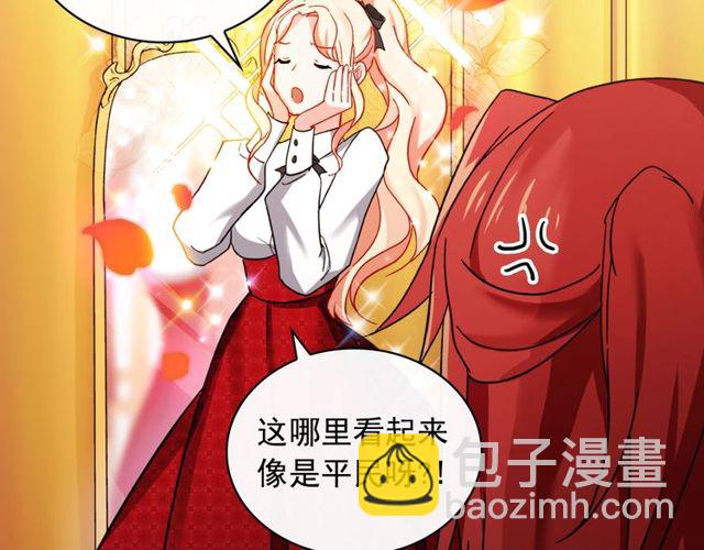 惡女的定義 - 第40話 微服出巡(1/3) - 8