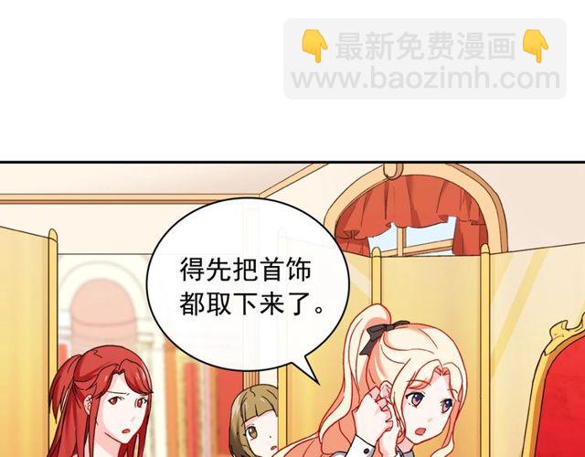 惡女的定義 - 第40話 微服出巡(1/3) - 2