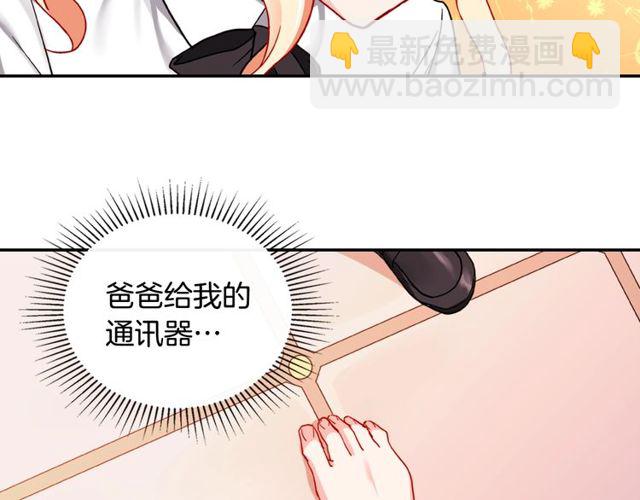 惡女的定義 - 第40話 微服出巡(1/3) - 4