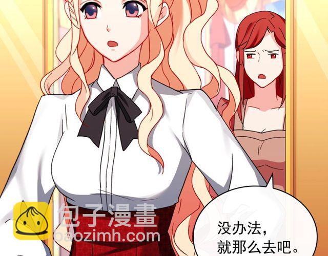 惡女的定義 - 第40話 微服出巡(1/3) - 1