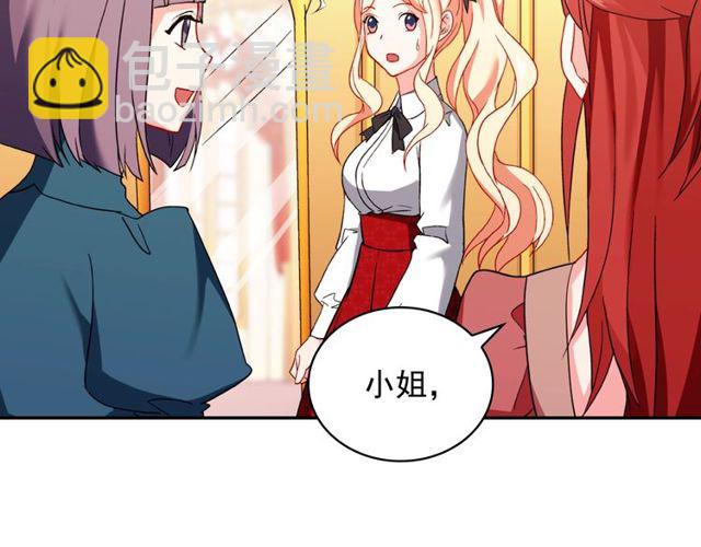 惡女的定義 - 第40話 微服出巡(2/3) - 6