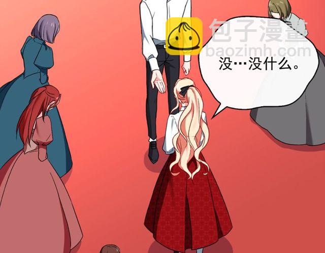 惡女的定義 - 第40話 微服出巡(2/3) - 6