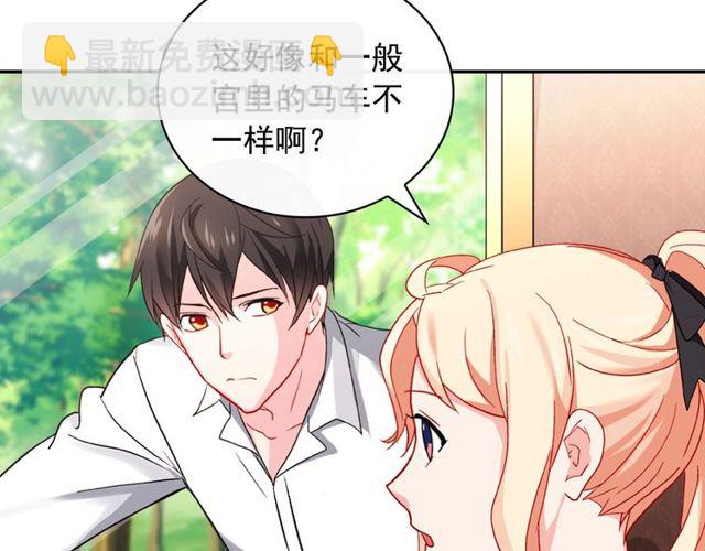 惡女的定義 - 第40話 微服出巡(2/3) - 5