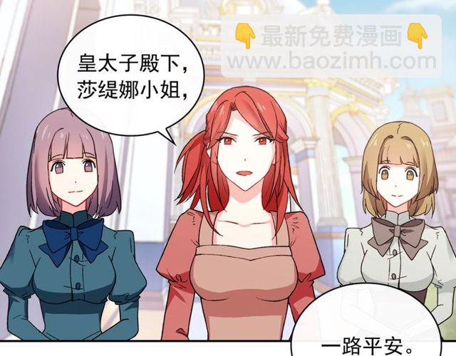 惡女的定義 - 第40話 微服出巡(2/3) - 3