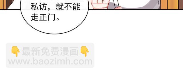 惡女的定義 - 第40話 微服出巡(2/3) - 1