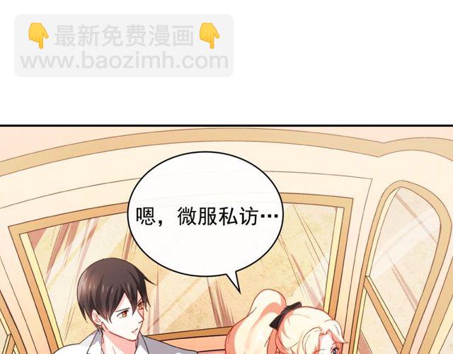 惡女的定義 - 第40話 微服出巡(2/3) - 2