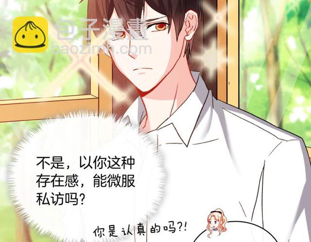 惡女的定義 - 第40話 微服出巡(2/3) - 5